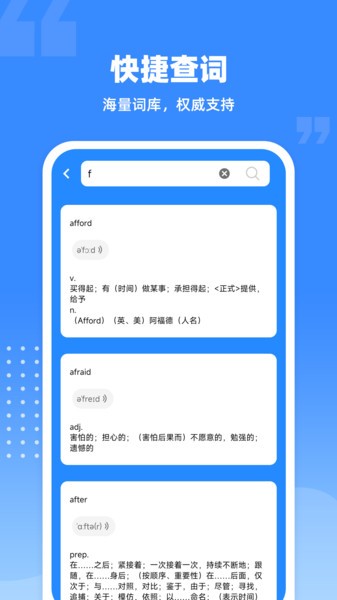 爱记单词app截图4
