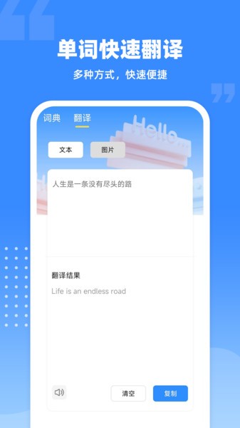 爱记单词app截图5
