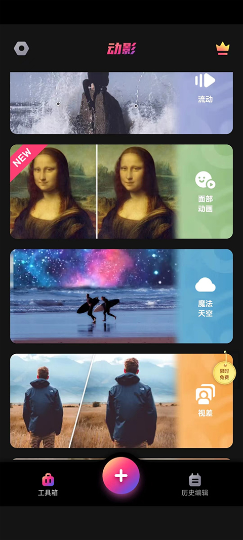 动影AE动态软件手机版截图2