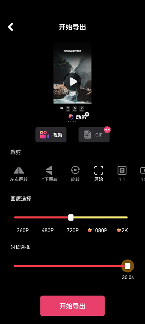 动影AE动态软件手机版截图4