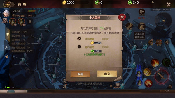 风暴魔域2 vivo版