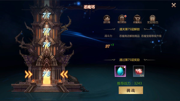 风暴魔域2 vivo版