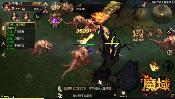 风暴魔域2 vivo版