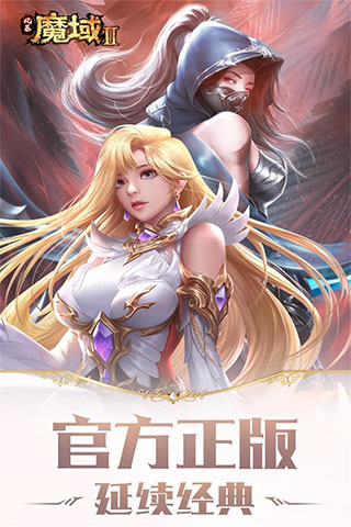 风暴魔域2 vivo版截图1