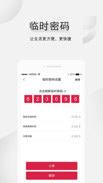 汇泰龙云锁软件