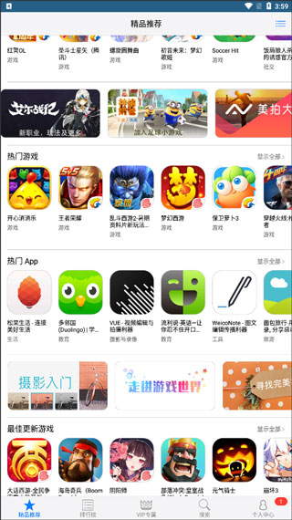 多啦手游助手app截图1