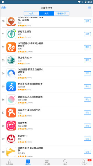多啦手游助手app截图2