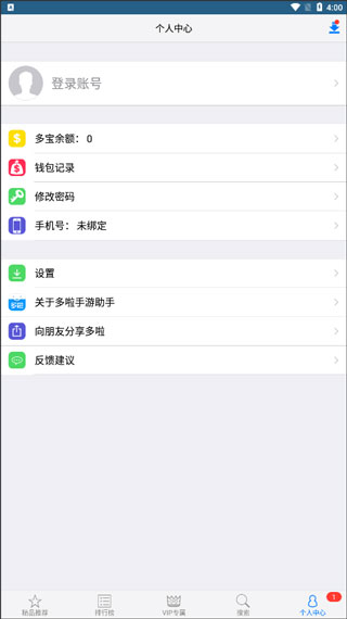 多啦手游助手app截图3