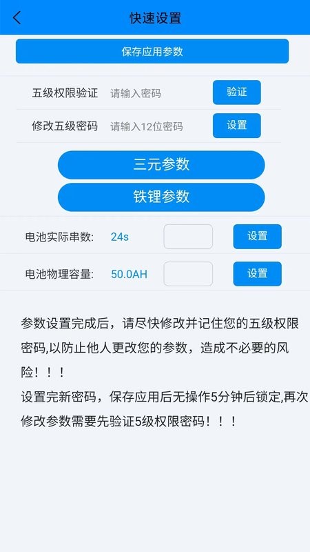 antbms蚂蚁截图3