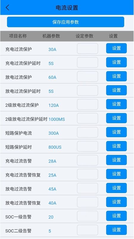 antbms蚂蚁截图4