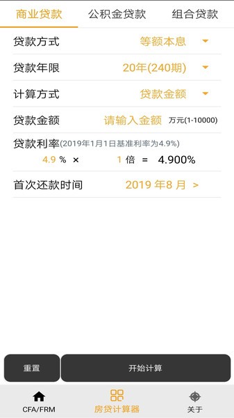 ba plus计算器安卓版截图1