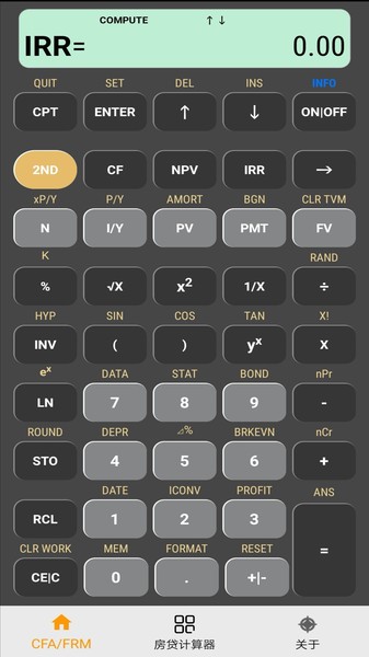 ba plus计算器安卓版截图2