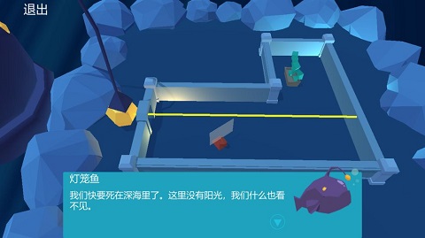拯救植物游戏截图4
