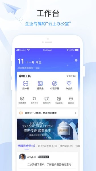 零售共场官方版截图1