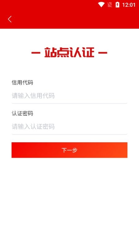 江苏加油安全app油站端截图1