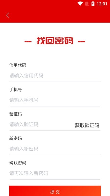 江苏加油安全app油站端截图2
