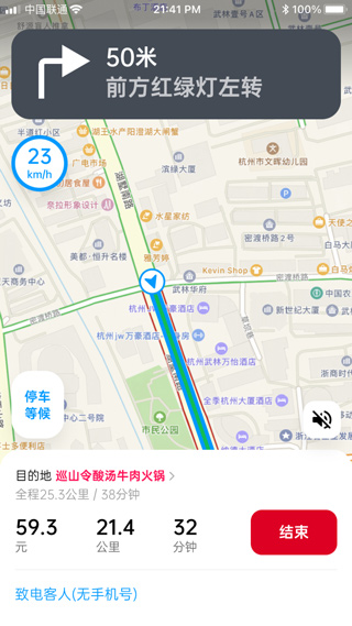 超级代驾app司机端截图3
