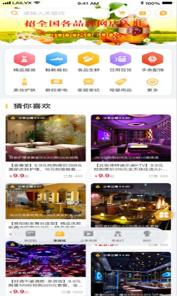 来旅行软件截图1