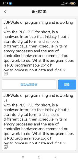 拍照识字app截图4