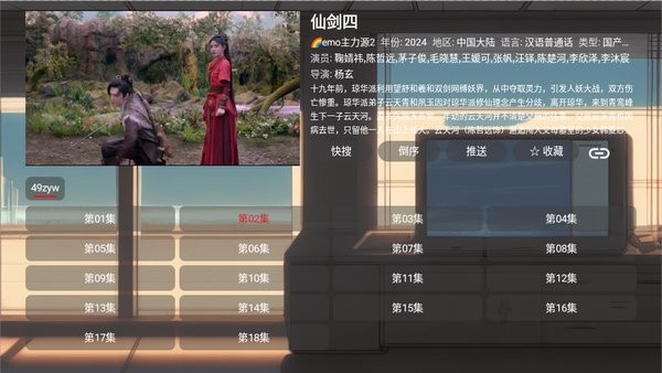 emo影视盒子年度版截图3