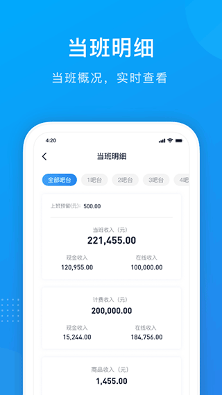 掌上8圈app截图3