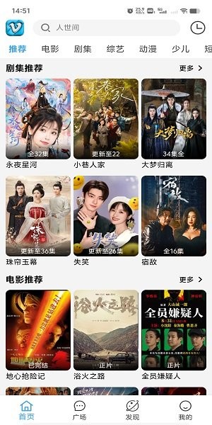 幕启星河影视截图1