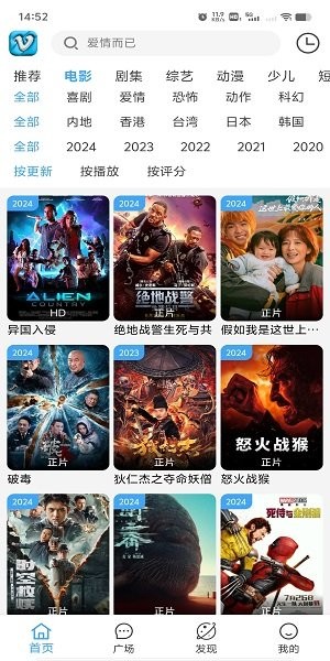 幕启星河影视截图2