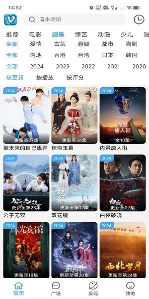 幕启星河影视截图3