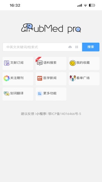 pubmed医学文献软件截图4