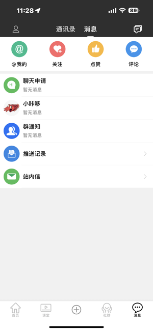 cuttlelola(咔哆罗拉)电动画笔截图3