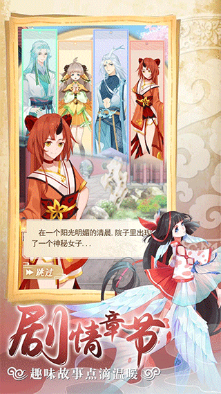全民养灵兽手游截图4