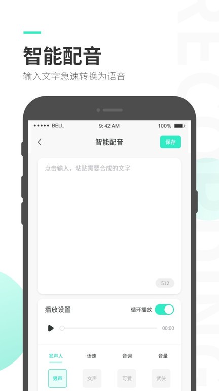 录音大师app官方截图2