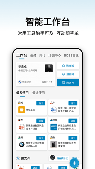 加推app最新版截图2