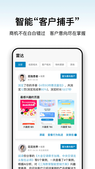 加推app最新版截图3