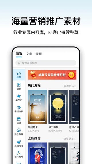加推app最新版截图4