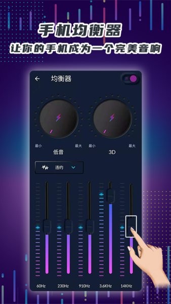 手机音量放大器app截图2