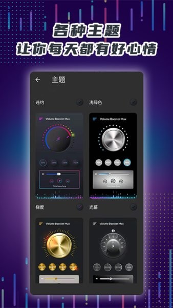 手机音量放大器app截图3