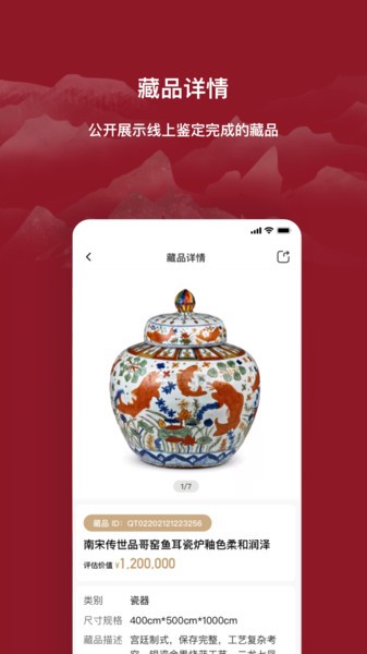 云博物馆截图1