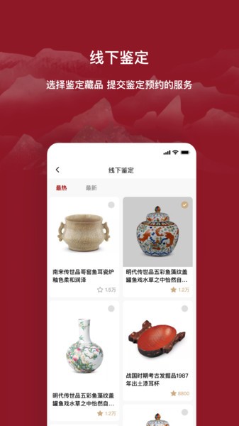 云博物馆截图3