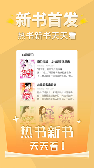 醒读app截图2