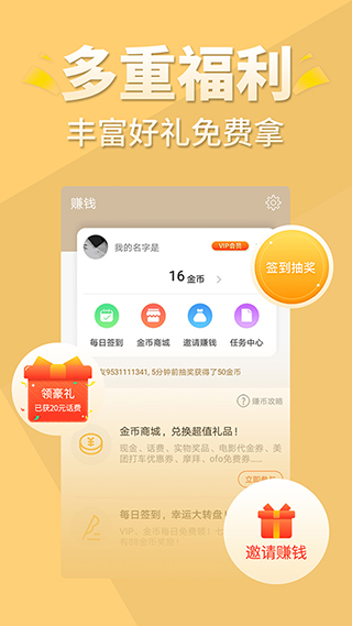 醒读app截图3