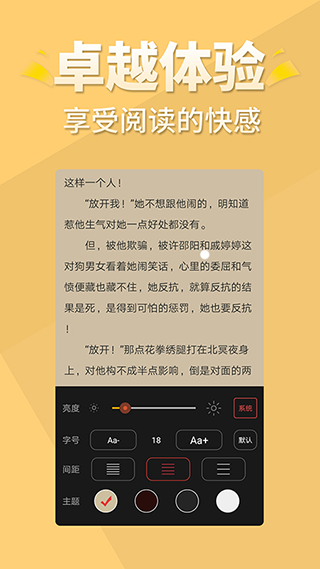 醒读app截图4