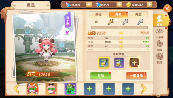 星界幻想vivo版