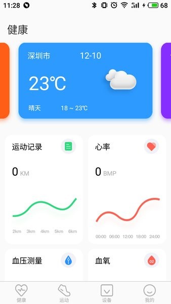TFit官方版截图1