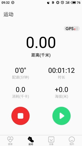 TFit官方版截图2
