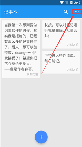 小日常记事本app(记事本)