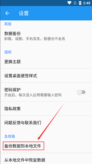 小日常记事本app(记事本)