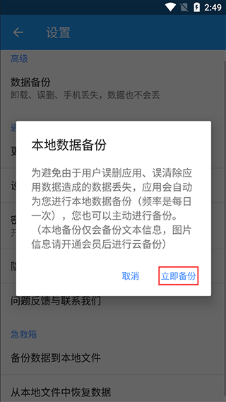 小日常记事本app(记事本)