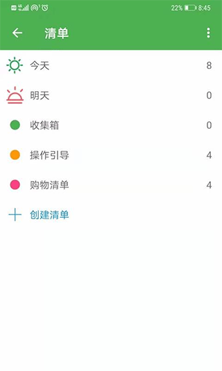 小日常记事本app(记事本)截图2