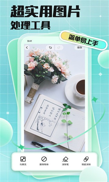 codeformer安卓版免费截图1